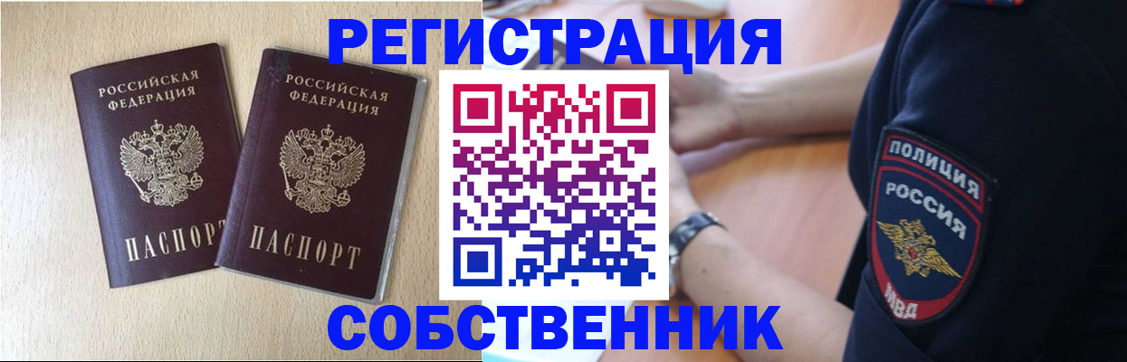 миграционный учет в Сарапуле