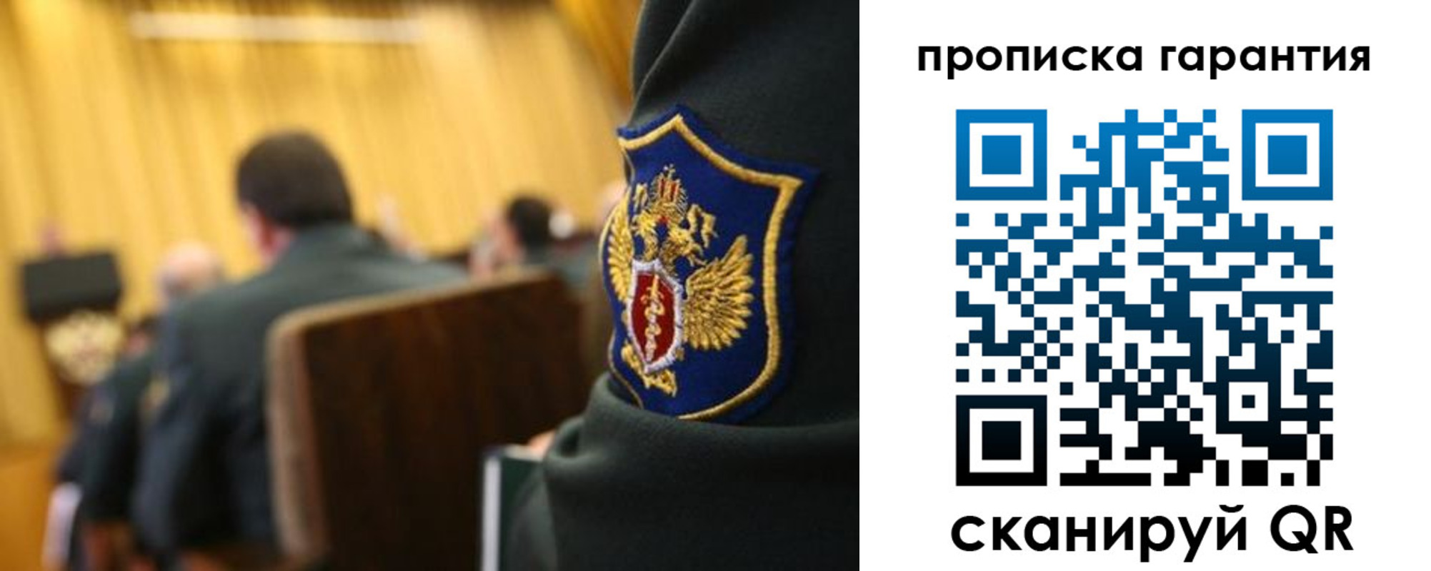купить прописку в Сарапуле