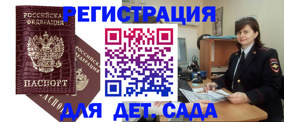 регистрация в Сарапуле