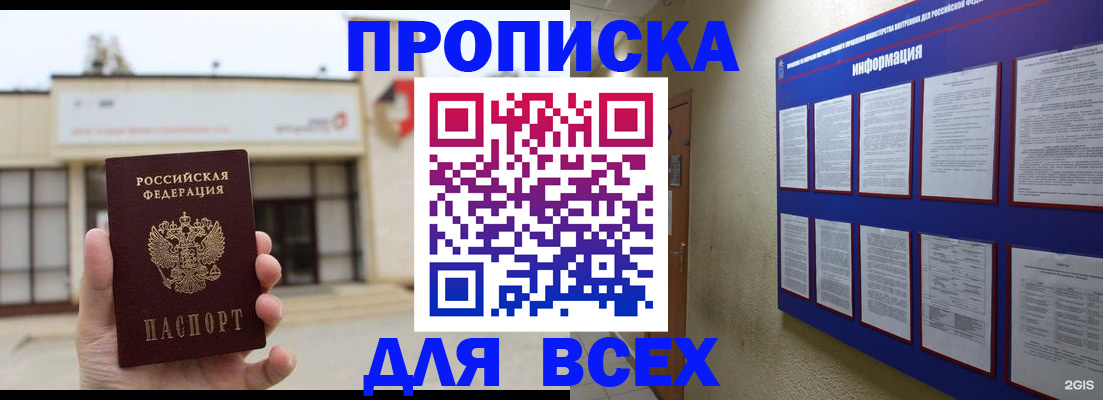 временная регистрация законно в Сарапуле