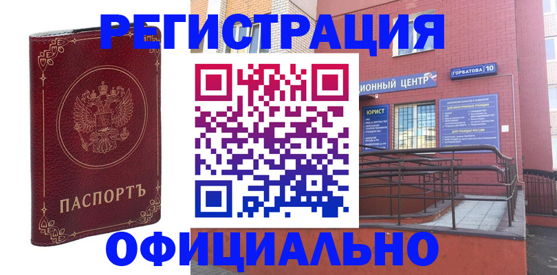 прописка 2025 в Сарапуле