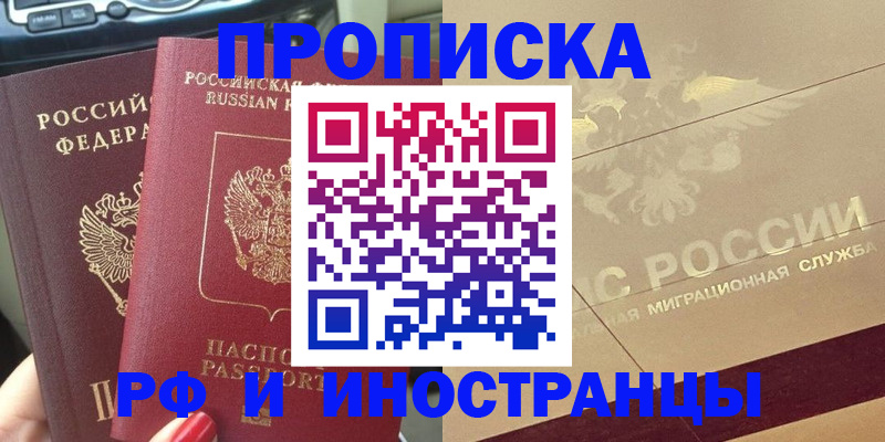 временная регистрация поиск в Сарапуле