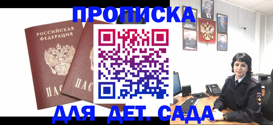 прописка для военкомата в Сарапуле