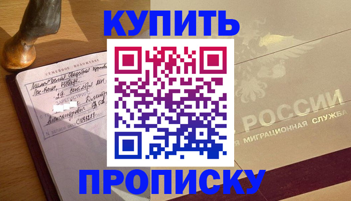временная регистрация законно в Сарапуле