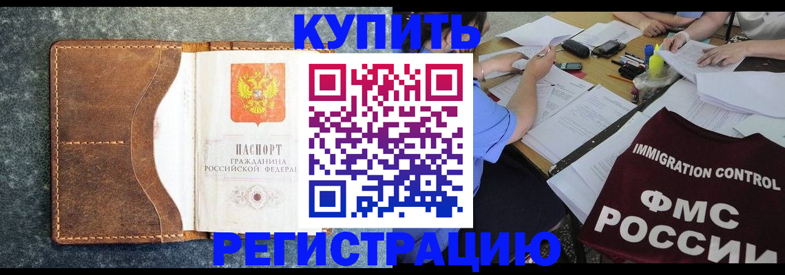 где прописаться в Сарапуле