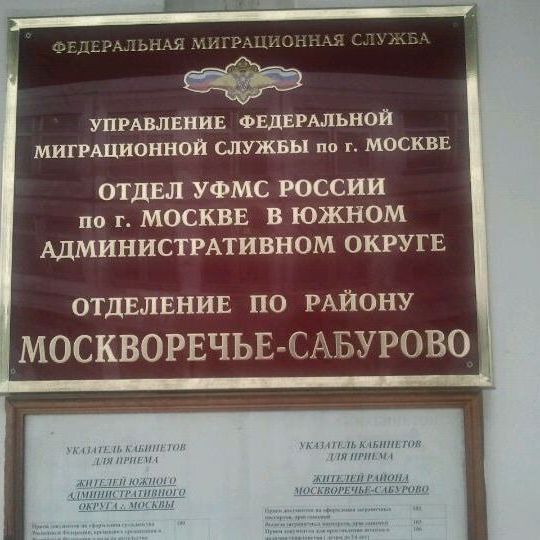 прописка в Сарапуле